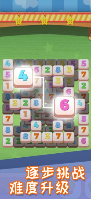 数字方块连连看游戏图2