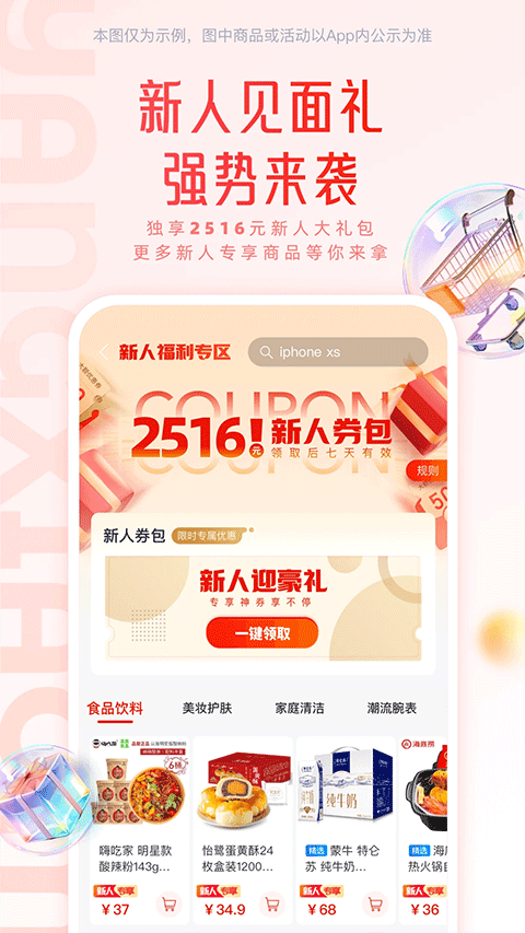 羊小咩免费版图3