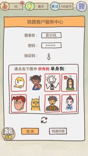 史上最坑爹的游戏16最新安卓版下载图片1