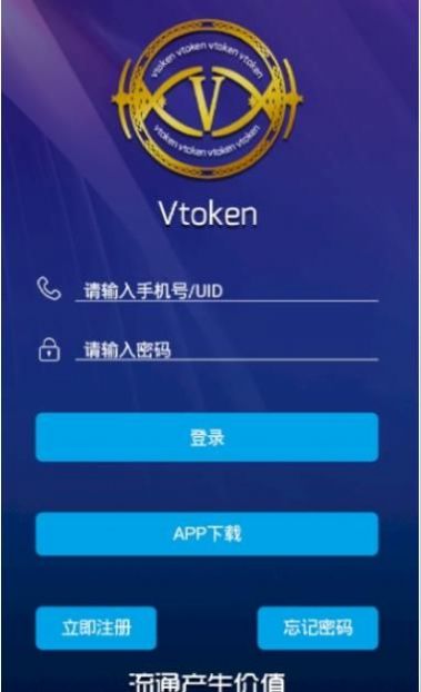VTOKEN新版下载链接sharebetav-tokenio图4