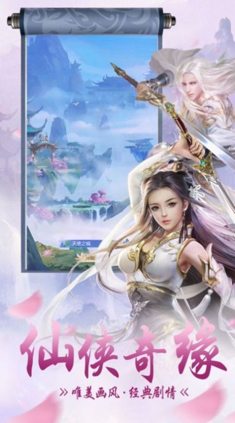 十方剑道手游图2