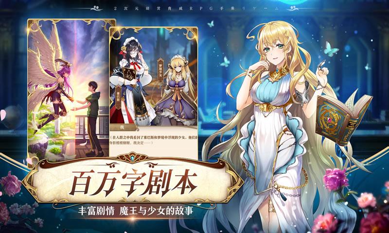 二次元纷争手游图2