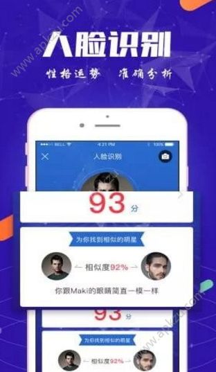 万图拍安卓版图1