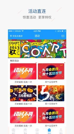 辛集影院app下载手机版图片1