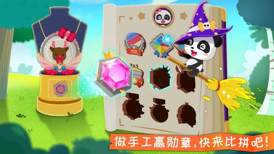 宝宝环保手工宝宝巴士免费下载图片1