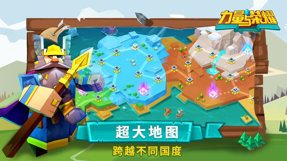 力量与荣耀游戏官网版最新测试版  v1.0.1.17图3