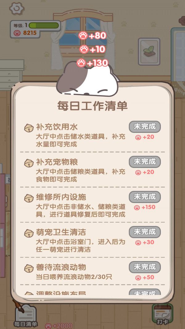 养成真的难小游戏正版图2