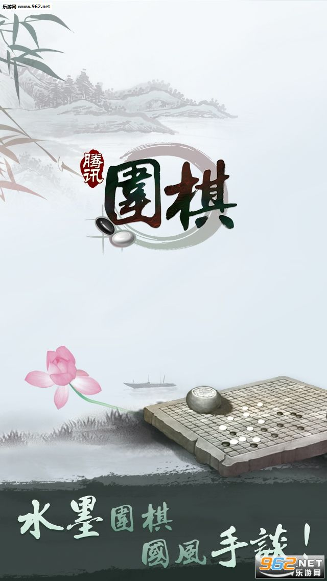 野狐围棋手机版图2