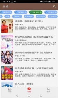 256文学书城app软件阅读网  v1.0图3