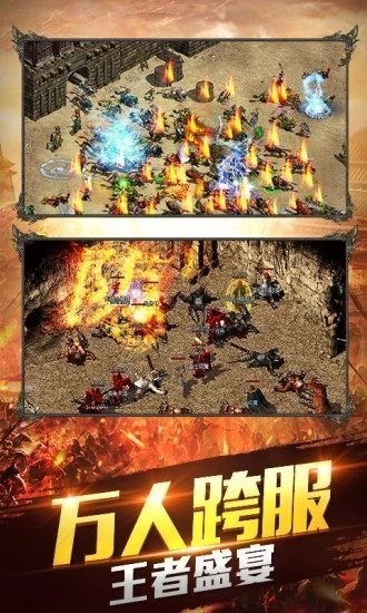 沉默传奇单职业手游图2