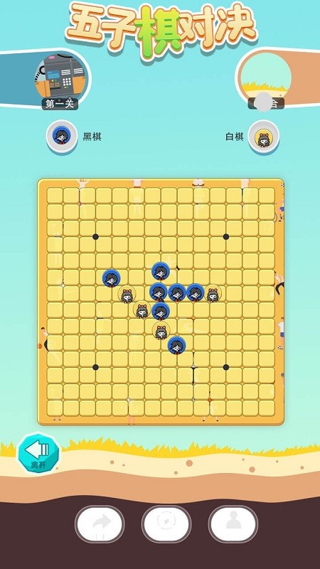 五子棋对决最新版图1