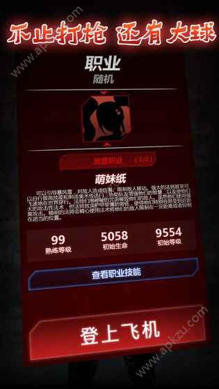 文字大逃杀安卓版图4