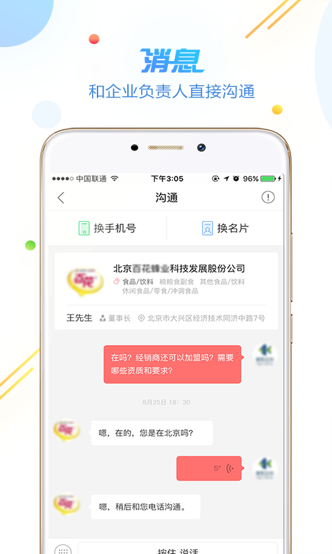 方石榴app图4