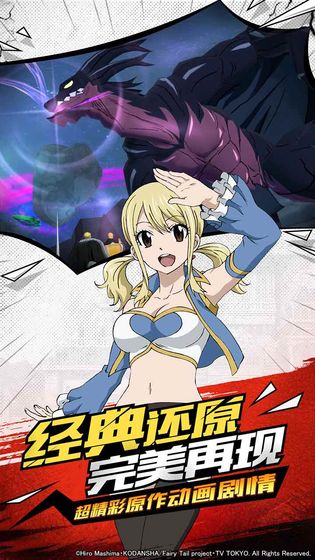 妖精的尾巴无尽冒险官网版图3