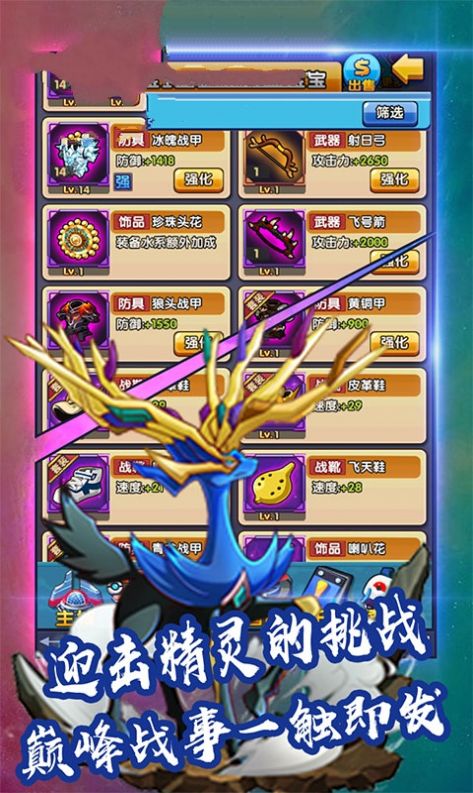 精灵火箭队游戏图1