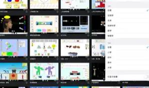 PhET模拟实验苹果版图2