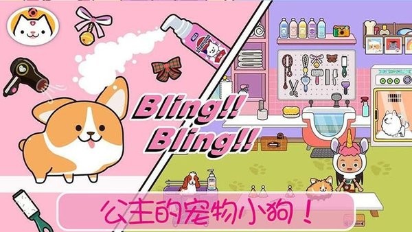 托卡小镇生宝宝图4