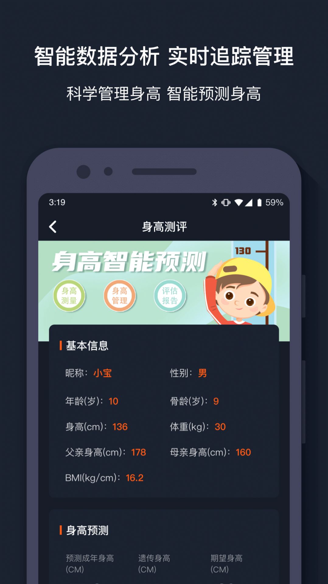 萝卜运动app图3