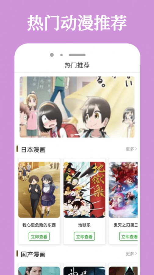 一耽漫画免费版2024下载图片1