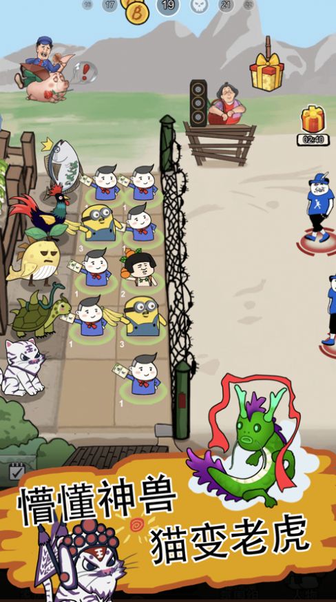 白菜帮金币安卓版 v1.0图2