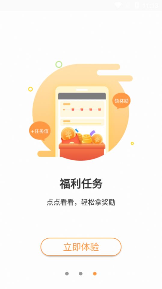 八一中文网移动版图1