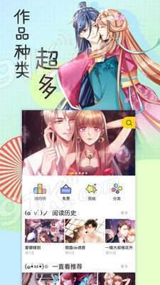 妖女漫画app免费看官方手机版下载图片1