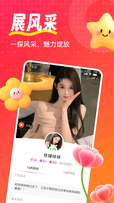 喵喵心求最新版图3