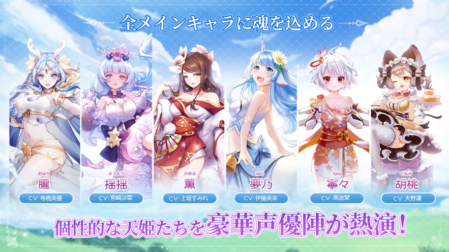 天姫契约手游图1