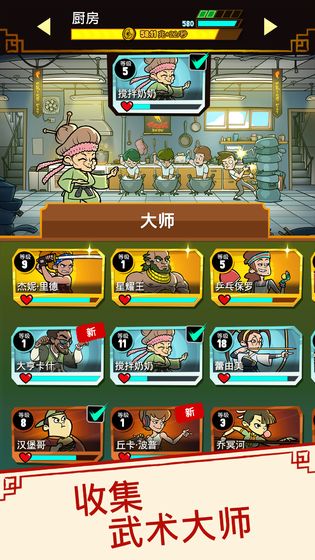 百变功夫手游图4