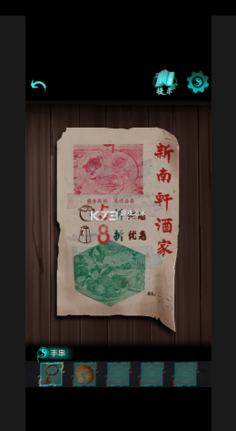 点灯2叩门怨官方版图3