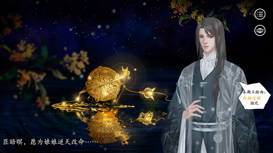 宫斗大师老番茄游戏图4