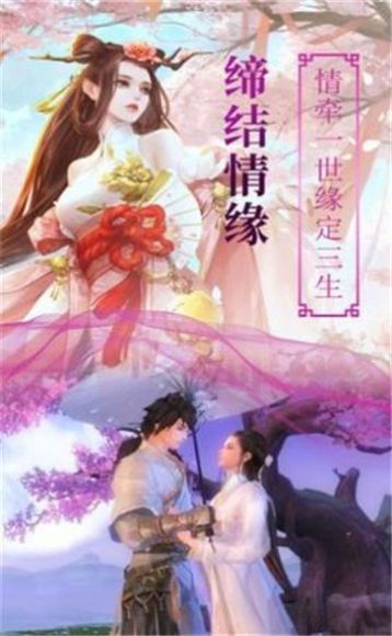 绝尘乱世手游图2