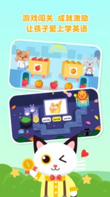 喵喵少儿英语app图1