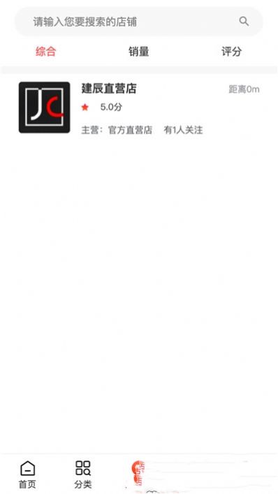 建辰新电商APP图7