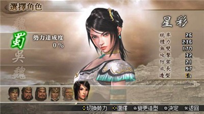 真三国无双二度进化安卓单机版  v1.3图3