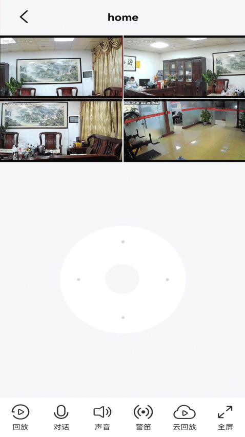 小强当家智能摄像机软件图3