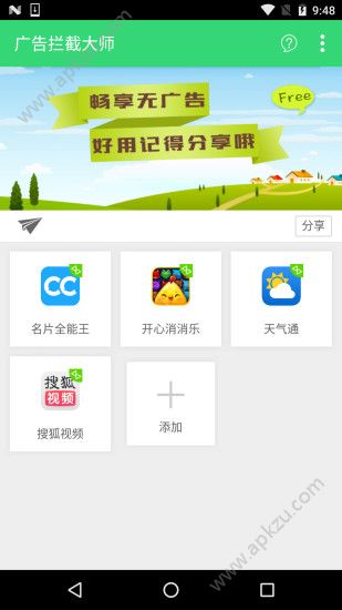 八戒猪手最新版下载app软件  0.1.92图2