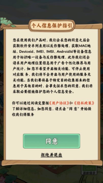 治愈小农庄红包游戏图1