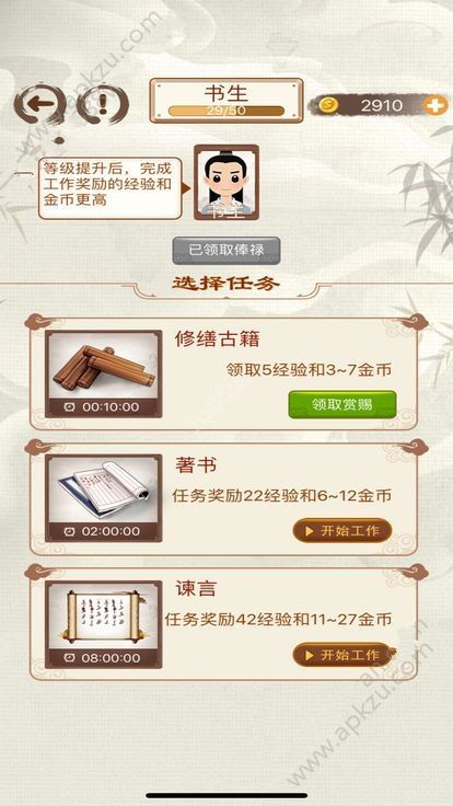 这题你到底会不会破解版图3