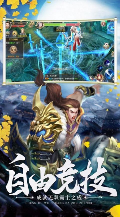 长生通玄路手游官网版  v1.0图3