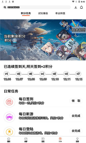 散游盒子app安卓版  v3.2.7图2