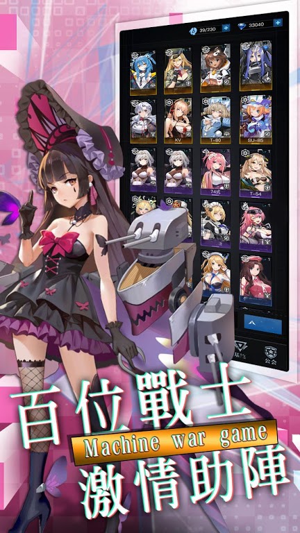 那个战姬有点萌官方版图3