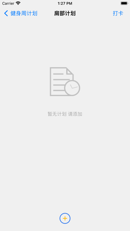 健身周计划iOS版  v1.0图3