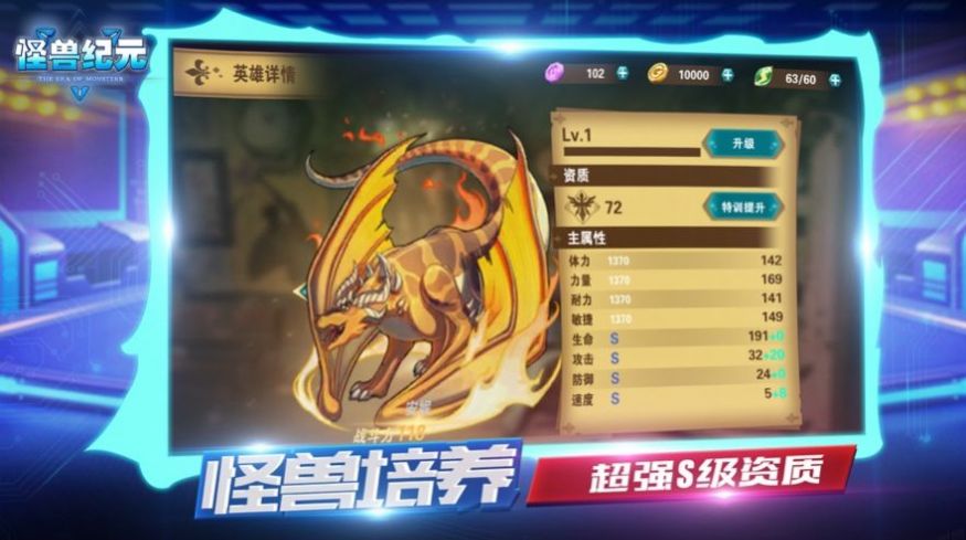 怪兽纪元终末之诗官网版图2