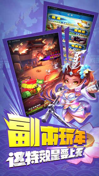 小妖大乱斗手游官方下载最新版  v1.1.0图3