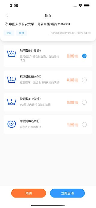 星云社区安卓版图2