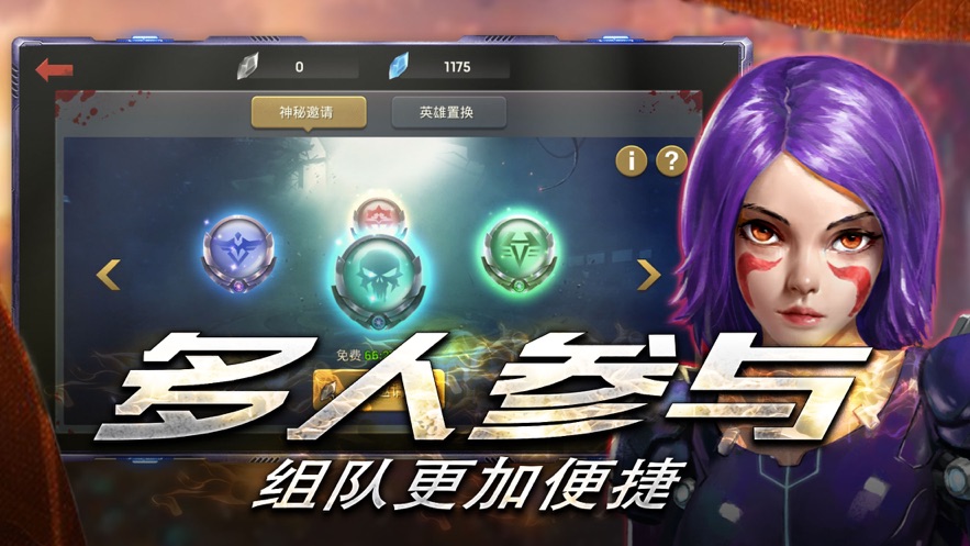 昨日危机手游官方正式版  v1.0图2