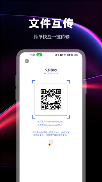 手机数据传输助手图3