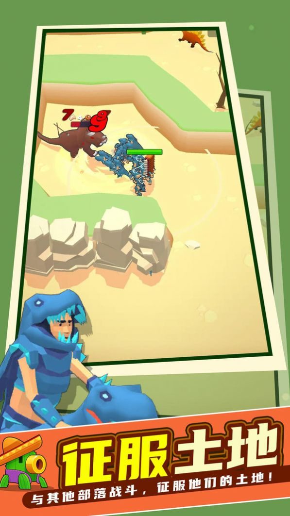 我的侏罗纪世界手机版图1