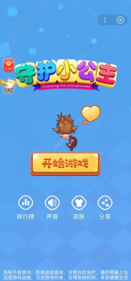 守护小公主游戏图3